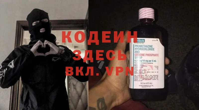 Кодеиновый сироп Lean Purple Drank  сколько стоит  ОМГ ОМГ ссылка  Кумертау 